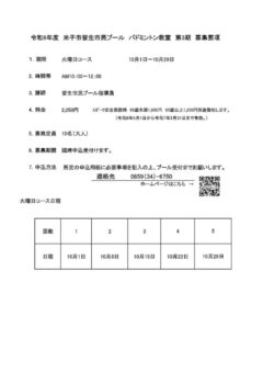 バドka3kiのサムネイル