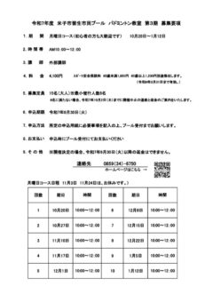 R7月曜バド3のサムネイル