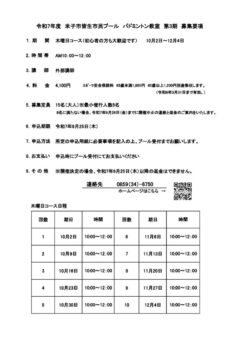 R7木曜バド3のサムネイル