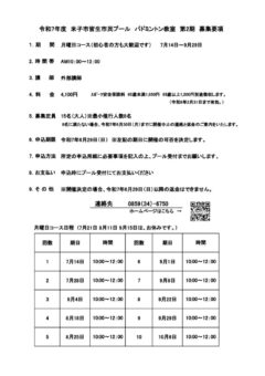 ①月バド2kiのサムネイル