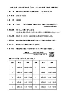 R7月曜バド４のサムネイル