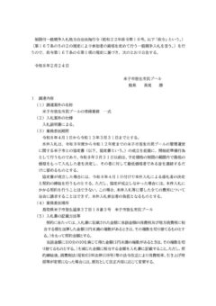 R８－１２　清掃公告(皆生）のサムネイル