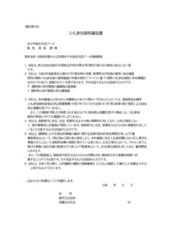 ３．様式第１号から第８号のサムネイル