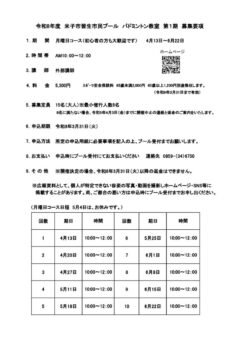 R8年月バド1のサムネイル