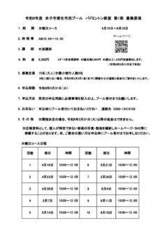 R8年木バド1のサムネイル