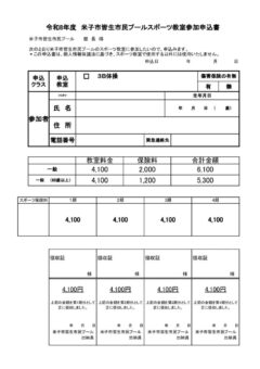 ３B申込書のサムネイル